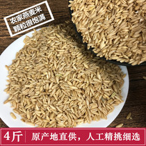 Farmhouse oat rice 2000g pure oat germ rice oatmeal germ wheat grain New coarse grain