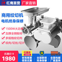 Red Eagle meat grinder Commercial electric multi-function powerful desktop shredder dual-purpose machine Enema slicing and shredding high power