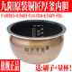 Joyoung Rice Cooker 내부 라이너 액세서리 F-40FZ815-B 논 스틱 팬 방광 F40FZ-F110/F501/F339-B Joyoung Rice Cooker 내부 라이너 액세서리 F-40FZ815-B 논 스틱 팬 방광 F40FZ-F110/F501/F339-B
