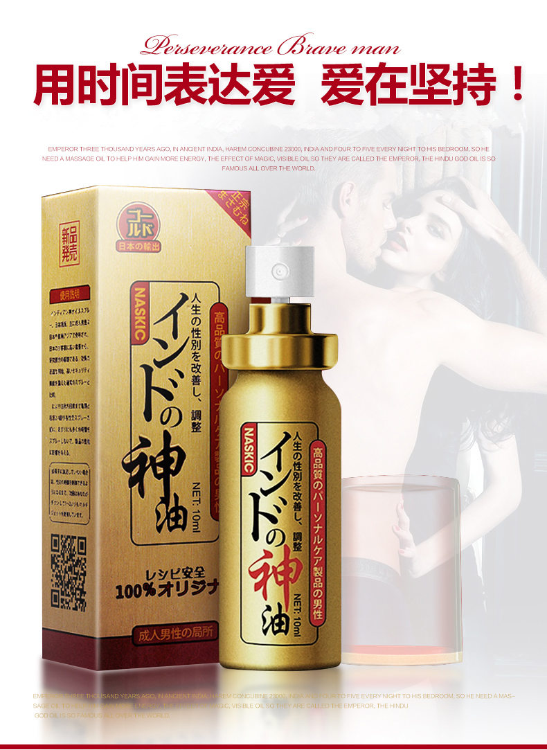 纯植物萃取 印度神油10ml 券后5.9元包邮 送10个避孕套  1个锁精环