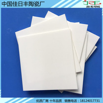 Alumina ceramic sheet 1mmx100x100 thermal insulation sheet heat dissipation gasket spot direct ceramic sheet processing