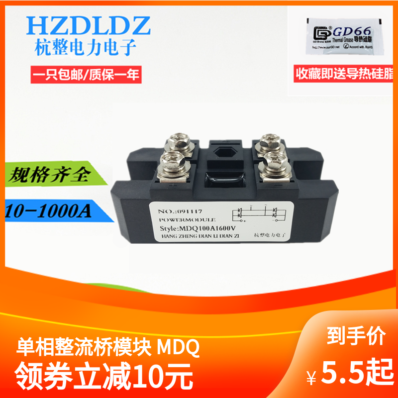 MDQ100A1600V single phase rectifier bridge module 150A200A Charger 12V24V220VMDQ100A-16