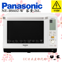 Japan direct mail Panasonic smart steam baking barbecue water wave oven microwave oven