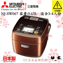 Japan direct mail made in Japan Mitsubishi Electric 0 63L 3-4 rice cooker NJ-SW067