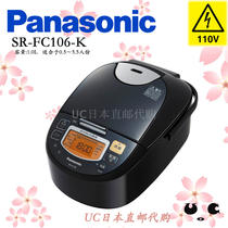 Japan direct mail Panasonic rice cooker capacity 1L suitable for 0 5~5 5 people before SR-FC106-K