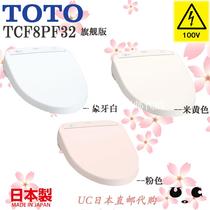 Japan direct mail made in Japan TOTO smart toilet cover flagship version automatic cover instant warm air drying