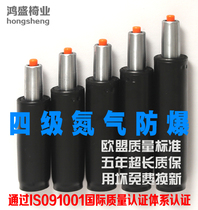 5 years quality assurance Computer chair swivel chair accessories explosion-proof gas rod Office boss chair gas rod special price