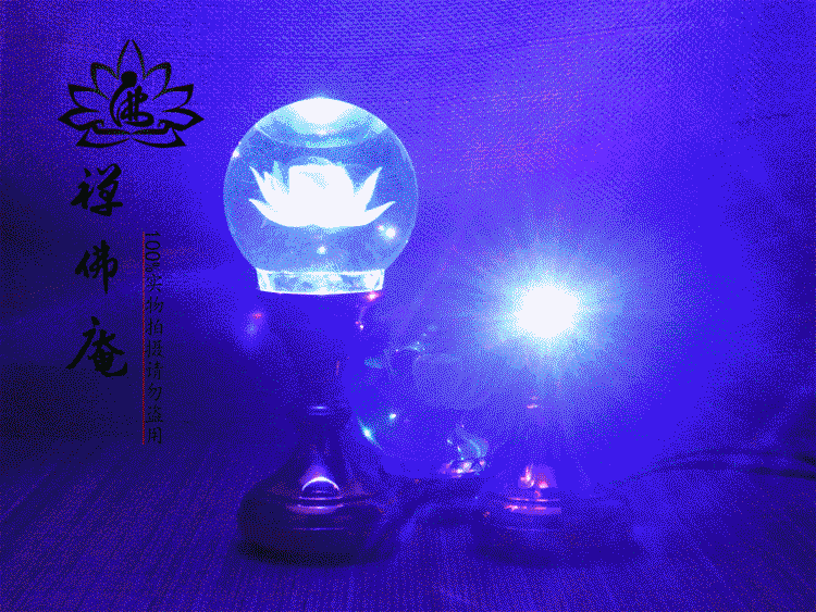 佛具 观音灯 led 佛灯 水晶球莲花灯 波灯 长明灯 纯铜 多变色灯