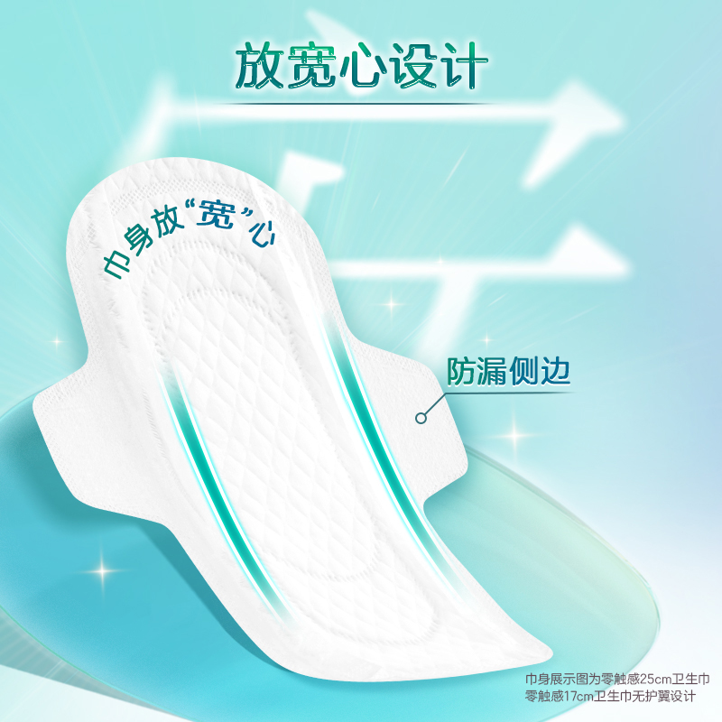 【49元任选6件】花王乐而雅零触感特薄日夜用卫生巾姨妈晚安睡裤 【49元任选6件】花王乐而雅零触感特薄日夜用卫生巾姨妈晚安睡裤