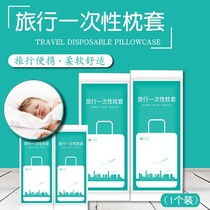 Tourist supplies disposable pillowcase travel business wash bag pillowcase hotel disposable pillowcase