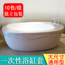 10 travel hotel bath cylinder liner bath bag disposable bath bag bath bucket adult bath thick plastic film