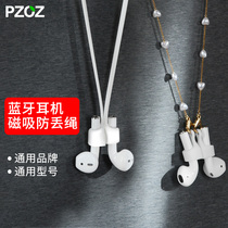 PZOZ Apple AirPods1 2 3 Pro Anti-loss Cord Bluetooth 3rd Generation Headphone Chain Wireless for Freebuds Neck Hanging Airpod Divine Artifact Huawei Anti-ear