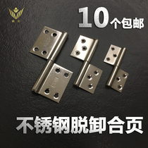 2 5 inch 3 inch 4 inch stainless steel flag-shaped dump hinge door bathroom hinge Removable hinge hinge