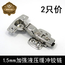 (Special offer)Damping 304 stainless steel buffer hydraulic hinge cabinet wardrobe door spring aircraft hinge
