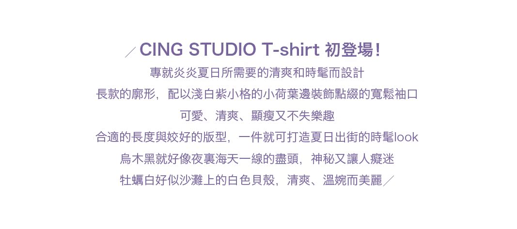 路易威登品牌創立目的 CING STUDIO原創 獨立設計師品牌 春夏新款 純棉荷葉邊寬松長T恤 路易威登品牌