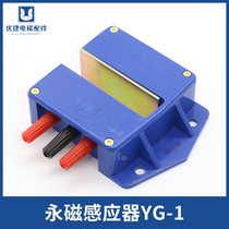 Ningbo Donghai permanent magnet inductor YG-1 magnetic switch induction switch flat layer inductor permanent magnet elevator accessories