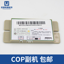 NKT12(1-1)BX car COP XAA25302P5 XO5249B212 Otis elevator walkie-talkie