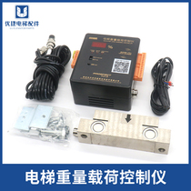 Lift weight load control instrument DTZZIII-DK100 DCX DC-A1 BSY SK-AH weighing sensor