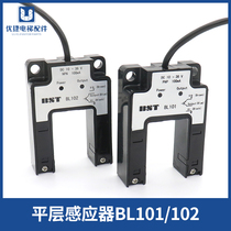 Sichuan fast and express lift flat layer sensor BL102 BL101 photoelectric switch Bester lift accessories