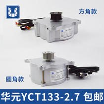 YCT133-2 7 Elevator permanent magnet synchronous motor Door motor motor Yisheng KS door machine elevator accessories