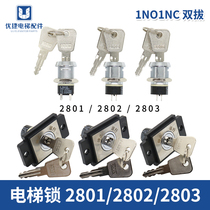 Suitable for base station lock external call lock power lock ladder lock 2801 2802 2803 elevator accessories