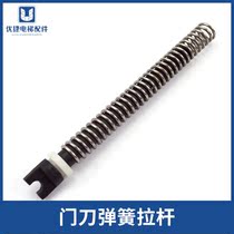Panyang lift door knife plastic door knife pull rod R6D7 door knife spring suitable for pass force lift accessories