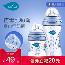 Italy imports nuvita newborn baby anti-flatulness air bottle wide caliber baby silicone bottle mouth