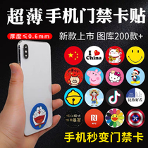 Ultra-thin mobile phone access card stickers modified NFC analog copy community property unit door elevator ICID access card