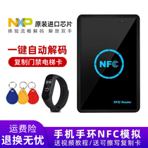 Community icid access control card re-card device nfc simulation encryption elevator keychain Universal Universal read and write copy card