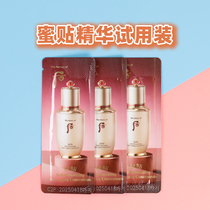 whoo honey paste essence 1ML trial pack