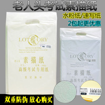 Old mans head sketch paper 180g Gouache paper 4 open 4K 8K 8 open 2K lead drawing paper Sketch book drawing paper 160G