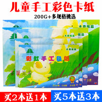 Omori childrens rainbow color handmade cardboard color paper A3 thickened origami 16K 8K hard cardboard