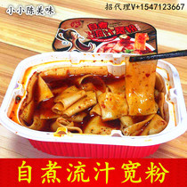 Gansu Lanzhou specialty fire bar self-cooked juice wide powder fixed west wide powder lazy fast food fresh potato vermicelli 1 box