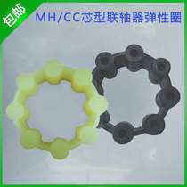 CC MH coupling special elastic ring Rubber plus iron polyurethane cylindrical pad wear-resistant ring mh65 90 115