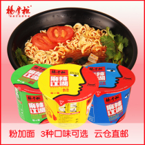 Yang shopkeeper spicy Jianghu noodles with 6 buckets of non-fried vermicelli Instant Noodles instant food supper fat soup fat Delicious Delicious