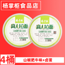 Yang shopkeeper high ramen non-fried fast-food ramen mountain pepper Fat Cow flavor stewed egg 152g * 4 barrels