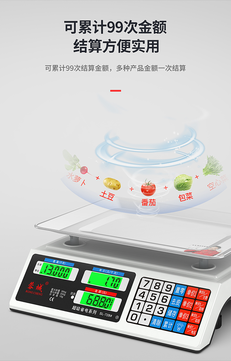 蓉城电子秤商用小型高精度电孑称重卖菜30kg台秤家用公斤厨房水果
