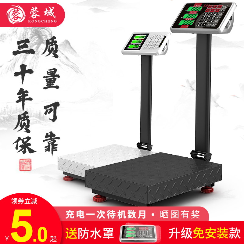 Rongcheng Electronic Scale Commercial Small Precision Bench Scale Home Weighing 300kg Express Electronic Weighing 100kg Scale