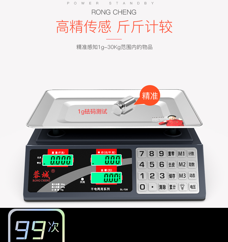 e8购物网男装_蓉城电子秤商用电子称台秤30kg计价秤