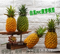 Simulation fruit model fake pineapple Dragon fruit Home soft decoration photography props Kitchen cabinet panjing Simulation big pineapple