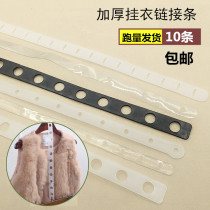 Clothing store clothing suit link strip Clothing store props Transparent pimp hanger Pants rack hanging version of the connection strip