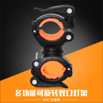 Merida mountain bike universal bicycle lamp holder clamp flashlight holder lamp holder fixing front lamp holder lamp holder