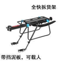 Merida Giant universal bicycle rear shelf quick-release tailstock Mountain bike rear seat manned rear rack disc brake