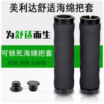 Merida Giant universal mountain bike sponge non-slip anti-seismic grip cover Handle riding equipment accessories