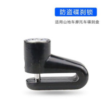 Merida Jiante universal mountain bike lock disc brake lock anti-theft lock motorcycle lock riding equipment accessories