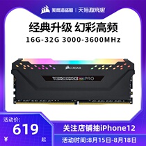 American Corsair memory strip Avengers DDR4 16G 3000 3200 3600 Computer desktop overclocking