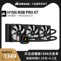 Mercantiere Pirate Ship ICUE H150i RGB PRO XT One-piece CPU Water Cooled Radiator Computer Bench