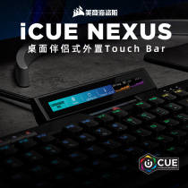 US Commercial Pirate Ship ICUE NEXUS Displays Touch Screen 5 Inch Mouse Keyboard Macro Programming RGB Controllers