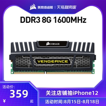 US merchant Corsair Avenger third generation DDR3 8G 1600 Corsair memory bar computer desktop host overclocking