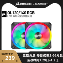 US Merchant Marine Pirate Ship QL 120140MM Desktop Computer Case Small Fan RGB Magic Color Silent Radiator